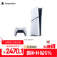 Sony (SONY) PlayStation Sony (SONY) PS5 PlayStation5 digital version (thin and light version) National Bank PS5 game console PS5slim