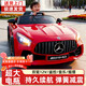 Voiture électrique pour enfants Little Jelly La voiture double pour enfants Mercedes-Benz Big G peut s'asseoir dans une voiture électrique jouet télécommandée tout-terrain à quatre roues pour adultes, haute configuration rouge, double entraînement 12V + télécommande + Bluetooth + conduite autonome + balançoire, musique d'éducation précoce + éclairage LED