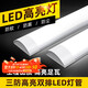 Zhijia three-proof LED lamp integrated fluorescent lamp purification lamp bracket lamp strip dust-proof lamp commercial office warehouse lamp 0.9m-30W-white light