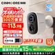 Shenmo wireless camera for home door monitor, state subsidy, no plug-in, no punching, magnetic suction, indoor entry, small video, high-definition charging, long standby, mobile phone remote night vision