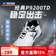 VICTOR's self-operated flagship store 25 new authentic badminton shoes for men and women advanced stable shoes wide last P9200TD