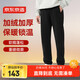 Jingjing Tokyo casual pants men's imitation sherpa winter velvet pants warm sweatpants leggings sweatpants black XXL
