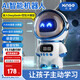 Xinger ai robot toy smart alarm clock children's speaker student artificial dialogue access bean bag model birthday gift