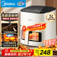 Midea air fryer for home use, large viewing window, no flipping required, metal inner cavity, steam tender frying, practical large capacity 5L, multi-functional three-speed air-controlled baking MF-KZC5089