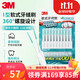 3M interdental brush I type silicone soft toothbrush interdental brush xylitol mint flavor interdental brush 70 pieces
