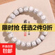 Hainan Xingyue Bodhisattva bracelet, finger-wrapping Buddha rosary bracelet for men and women, Xingyue Bodhisattva single circle bracelet, about 8*9mm
