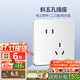 Hongyan switch socket panel X5 series white 10A two-three plug oblique five-hole 86 type concealed wall power socket