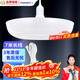 Beigong three-proof flying saucer lamp E27 screw super bright LED bulb durable high wattage household commercial lighting 35W + 7 meters wire