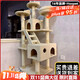 Huayuan pet equipment (hoopet) cat climbing frame super large cat nest cat tree integrated extra large cat climbing column cat shelf cat toys supplies cat villa