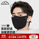 MISSION UV warm mask men's winter outdoor sun protection, wind protection and cold protection autumn and winter breathable face protection plus velvet cycling mask