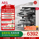 AEG Europe imported 14 sets of large-capacity dishwashers with independent built-in dual-purpose 3-layer partitioned bowl basket 360, satellite spray washing and sterilization rate of 99.99%, double drying FFB52910ZM