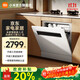 Mijia Xiaomi Mijia smart built-in dishwasher 13 sets S2 upgraded to strengthen the drying stove, first-class water efficiency, built-in cleaning, drying and storage integrated, variable frequency sterilization, white