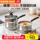 SUPOR thickened 316L stainless steel milk pot small baby food supplement pot baby uncoated milk pot induction cooker gas universal 316 steam grid diameter 18cm