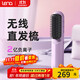 Lena Wireless Hair Straightening Comb Negative Ion Does Not Damage Hair Rechargeable Portable Straightening Inner Buckle Dual-Purpose Curling Iron Splint Straight Plate Clamp Fluffy Comb Fluffy Artifact LN-F8 Purple