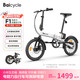 BAICYCLE Xiaobai F1 Xiaomi ecological chain ultra-light electric power-assisted bicycle for transportation three-fold electric bicycle portable removable lithium battery small car campus student adult commuting