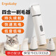 ERGOBABY pet electric clipper, nail polisher, dog and cat shaving foot hair 4-in-1 electric clipper, pedicure hair trimmer