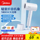 Midea Hair Dryer Home Portable Foldable Negative Ion Hair Dryer Constant Temperature Quick Drying Hair Care Does Not Hurt Your Hair High Power Wind Hair Dryer Available for Student Dormitories Holiday Birthday Gifts Polar White丨1800W丨50 Million Negative Ions