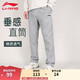 Li Ning (LI-NING) sports pants men's autumn new sweatpants comfortable loose breathable flat trousers straight casual pants large size men's pants