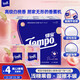 TEMPO Yibo same style handkerchief paper, sweet peach flavor 7 sheets * 12 packs, printed style, 4 layers of wet and non-breakable tissue paper packets