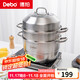 Debo Debo stainless steel steamer three-layer household composite bottom soup pot steamed steamed buns with visible high arch cover