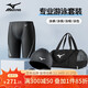 Mizuno (MIZUNO) swimsuit, swimming trunks and goggles, complete set of professional swimming equipment, men's 50% boxer beach shorts, men's hot spring swimming set, 50% training swimming trunks + handbag set (flat light) XL 170-180cm 70-85kg