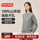 Made in Tokyo, 100% cashmere, machine washable small brushed round neck sweater for women, light floral gray M