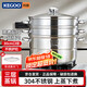 KEGOO 304 stainless steel steamer three-layer 30cm steaming dual-purpose soup pot visible lid steamer household KG576