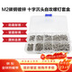 Yongli Shang M2 silver carbon steel nickel-plated flat head cross countersunk head self-tapping screws M2 screw set 800 pieces