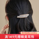 Chimera (CHIMERA) hairpin on the back of the head, spring clip, ponytail clip, half-tied one-word clip hair accessory, birthday gift for girls