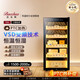 Bacchus YC-270 cigar cabinet WiFi + ammonia removal constant temperature and humidity multi-functional moisturizing inverter compressor household cedar wood alcohol nourishing naked cigars energy saving air-cooled frost-free 6th generation - inverter model + light strip - 1.24 meters - 188L