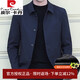 Pierre Cardin (Pierre Cardin) new autumn and winter middle-aged men's casual spring and autumn executive business jackets for middle-aged and elderly jackets with lapels for dad, dark blue (cotton), thickened 185 (155-170Jin Jin equals 0.5 kg)