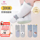 9i9 baby floor socks autumn and winter dispensing anti-slip children's mid-tube socks baby trampoline socks 0-1 years old 3 pairs 0-1A141