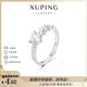 XUPING Xuping jewelry alloy fashionable temperament simple and versatile commuting love ring for birthday gift love ring #8b