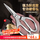 PLYS kitchen scissors, bone scissors, chicken bone scissors, food kitchen multi-purpose stainless steel barbecue scissors for killing fish