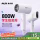 AUX Dormitory Hair Dryer Negative Ion Portable and Practical Student Electric Dryer Low Power 800w Home Hair Dryer Does Not Harm Hair Used in Student Dormitories