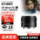 Mingjiang AF 40mm F2 full-frame fixed-focus automatic lens for cultural travel photography is suitable for Panasonic L-mount S9 S5 SL mirrorless camera lens L-mount 52mm