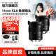 Mingjiang 11mm f2.8 full-frame wide-angle fisheye lens fixed-focus starry sky landscape shooting lens suitable for E-mount Z-mount RF mount L-mount SLR camera lens black Sony E-mount