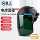 XINGGONG welding mask welder welding helmet head-mounted protective visor gas shielded welding argon arc welding XGH695