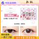 FLORTTE/MIKKO joint model mesh skin color double eyelid patch invisible natural inner double eyelid single sided 120 patches olive style