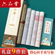 Liupintang brush set, water writing on cloth, special calligraphy for calligraphy, Chinese regular script and millimeter copybook, copybook, fifth treasure of beginner's study, soft pen, portable pen holder, scroll, thickened imitation propaganda 9-piece set