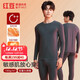 Red bean underwear for men 180G lightweight, thin and warm 7A antibacterial, moisture absorbing, heating, round neck, bottoming autumn clothes and long trousers set
