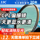 JJC CPL polarizer 46mm filter suitable for Nikon 16-50 z30 z50 z50II z502 generation z50 second generation zfc camera accessories