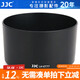 JJC suitable for Canon ET-77 hood RF 85mm f/2 Macro IS STM lens 67mm R5 R6 RP