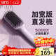 Lena hair straightening comb, negative ions do not damage hair, straightening inner buckle dual-purpose curling iron splint, straight plate clip fluffy comb, mini portable short hair artifact electric curling comb LN-914F