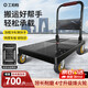 Work partner small trolley flat trolley 72*47cm 4 inch beacon wheel labor-saving wear-resistant 700Jin Jin is equal to 0.5kg decoration small trailer handling hand truck pull folding