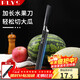 Palice rust-proof watermelon knife fruit knife household cutting watermelon cantaloupe special knife extended with scabbard