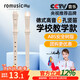 Romusic recorder German-style treble 6-hole primary school student children's special school designated recorder ivory white