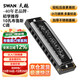 SWAN 10-hole blues harmonica upgraded model black C key