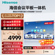 Hisense 75-inch conference tablet all-in-one touch screen electronic whiteboard 4+64GB 40-point touch teaching and training office enterprise mobile TV 75XW3F