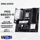 MSI PRO B850M-A WIFI 7 motherboard 5G network port supports CPU 7800X3D/9700X/9600X/7500F (AMD B850/AM5 interface)